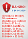 Внимание! Инструкция по обновлению ПО приемников