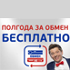 Триколор ТВ «Смотри полгода бесплатно»