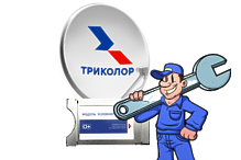 Триколор ТВ с установкой на 1 телевизор с модулем условного доступа