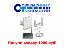 Интернет комплект с установкой в частный дом