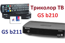 Приемник Триколор ТВ б/у с гарантией 6 месяцев